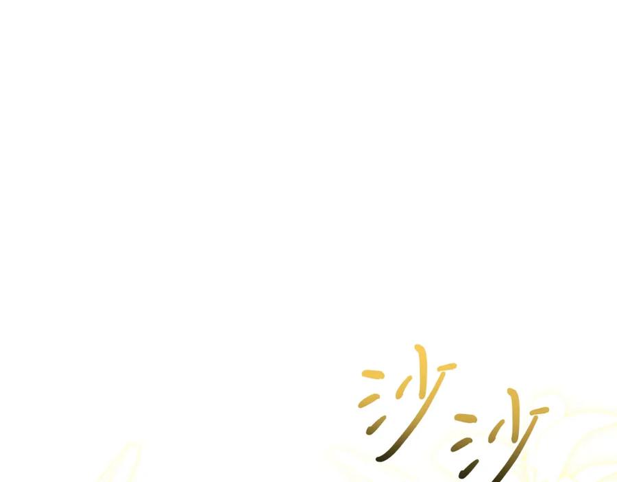 《把我的小狗送上皇位》第59话 恋人？！ 第139页