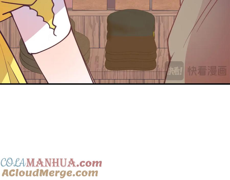 《把我的小狗送上皇位》第59话 恋人？！ 第149页