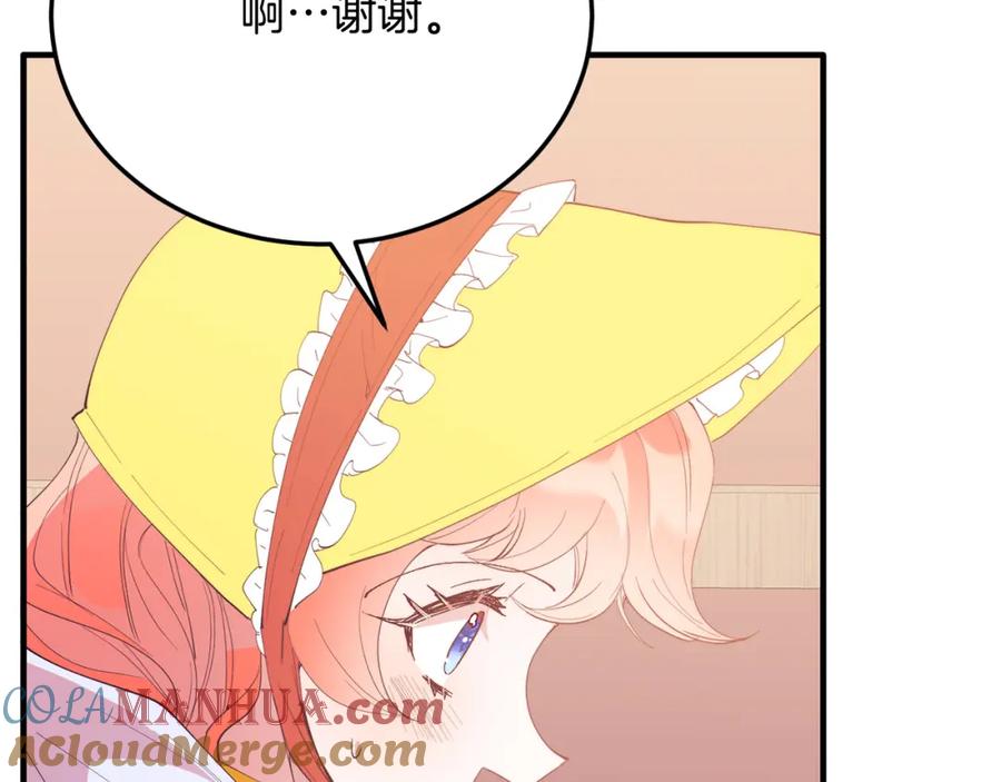 《把我的小狗送上皇位》第59话 恋人？！ 第145页
