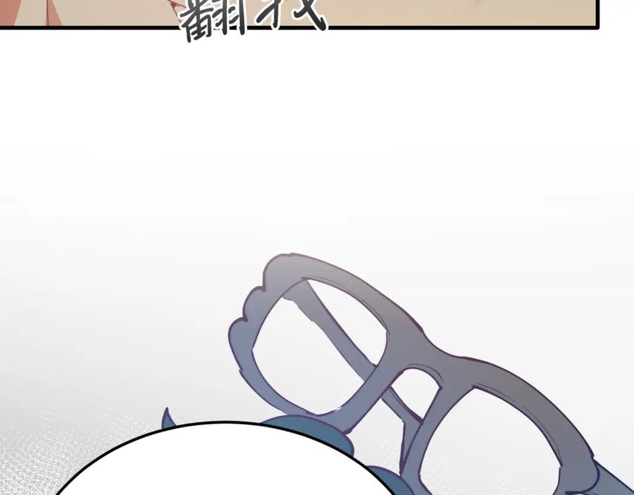 《把我的小狗送上皇位》第59话 恋人？！ 第60页