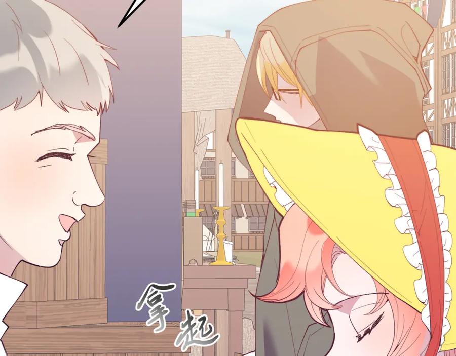 《把我的小狗送上皇位》第59话 恋人？！ 第134页