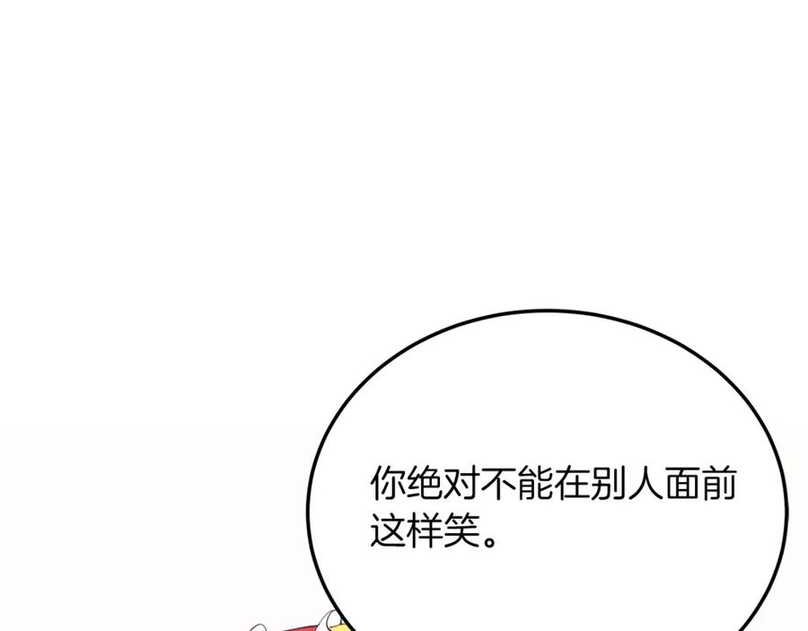 《把我的小狗送上皇位》第59话 恋人？！ 第18页