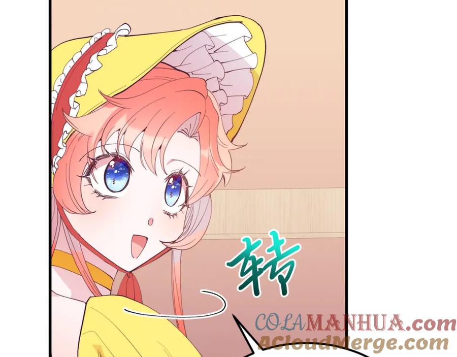 《把我的小狗送上皇位》第59话 恋人？！ 第137页