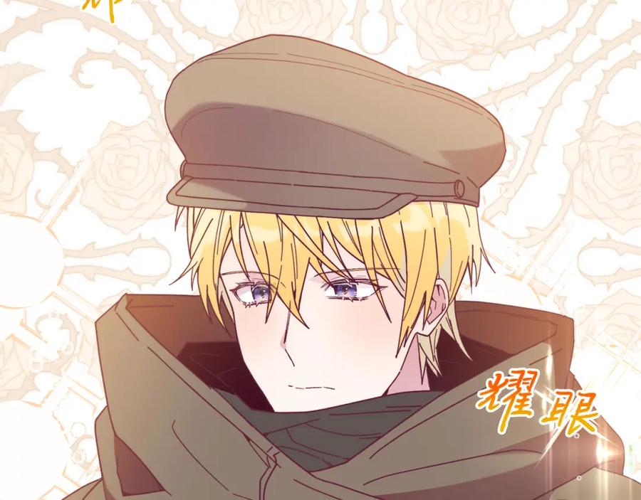 《把我的小狗送上皇位》第59话 恋人？！ 第43页