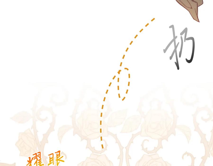 《把我的小狗送上皇位》第59话 恋人？！ 第42页