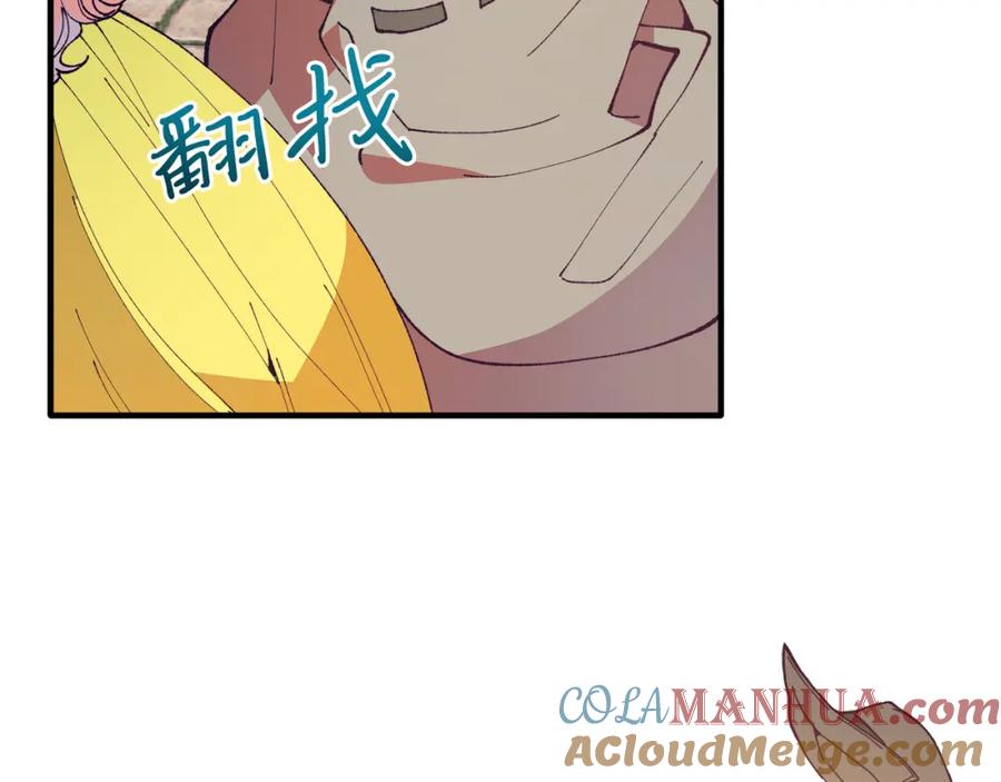 《把我的小狗送上皇位》第59话 恋人？！ 第41页