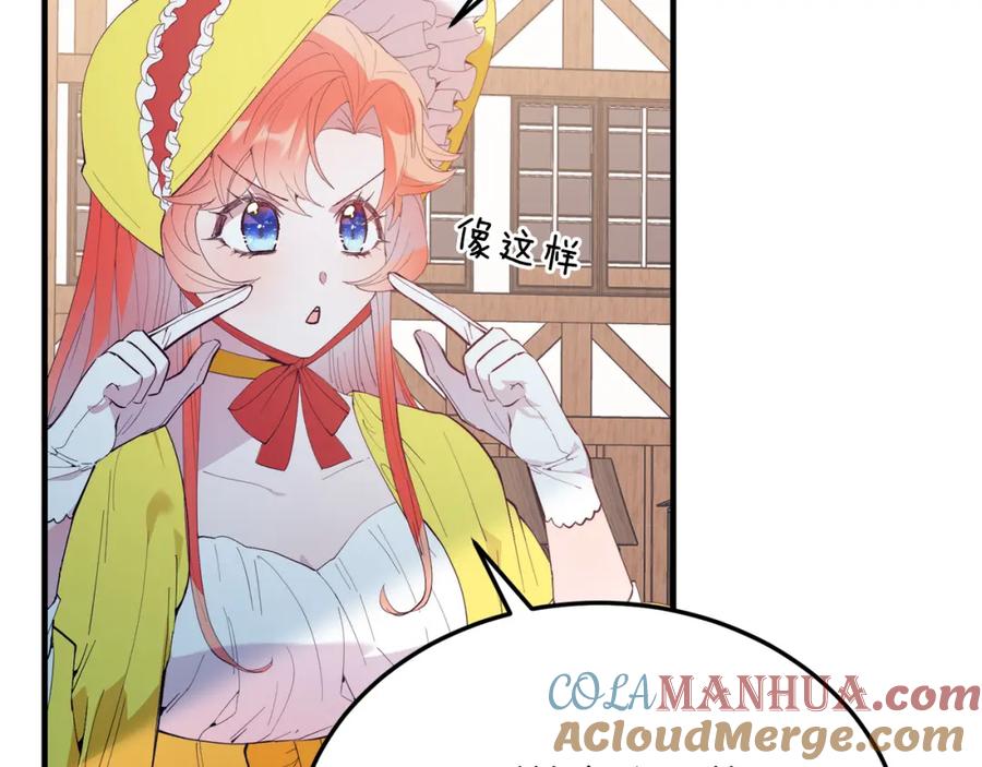 《把我的小狗送上皇位》第59话 恋人？！ 第25页