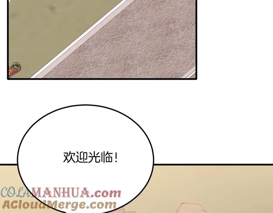 《把我的小狗送上皇位》第59话 恋人？！ 第129页