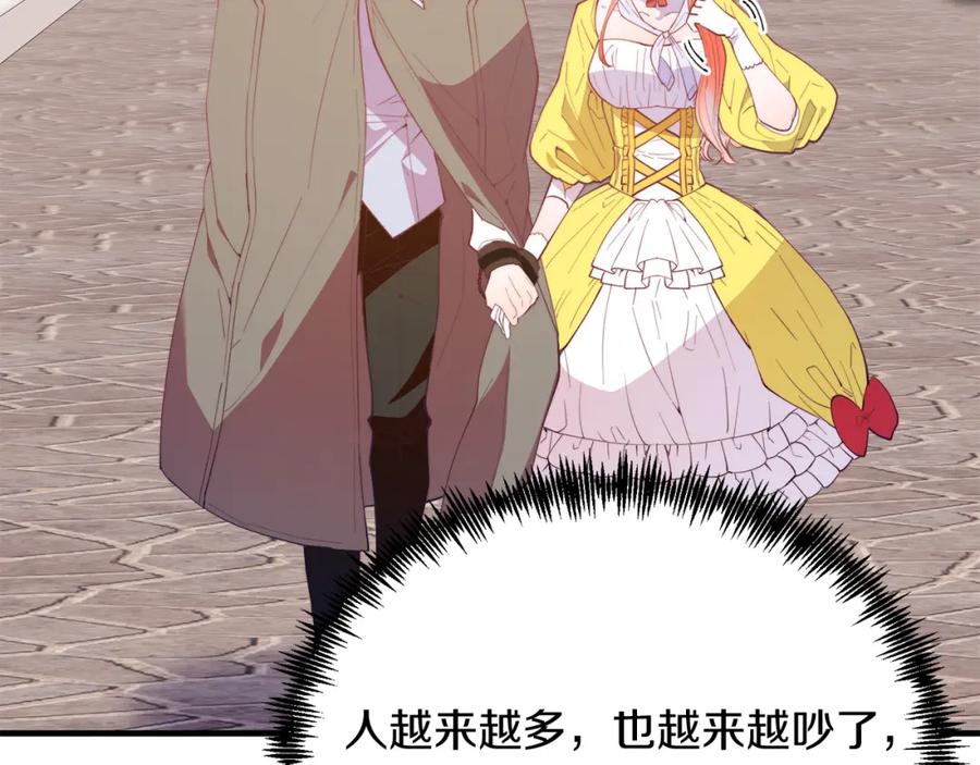 《把我的小狗送上皇位》第60话 我喜欢 第12页