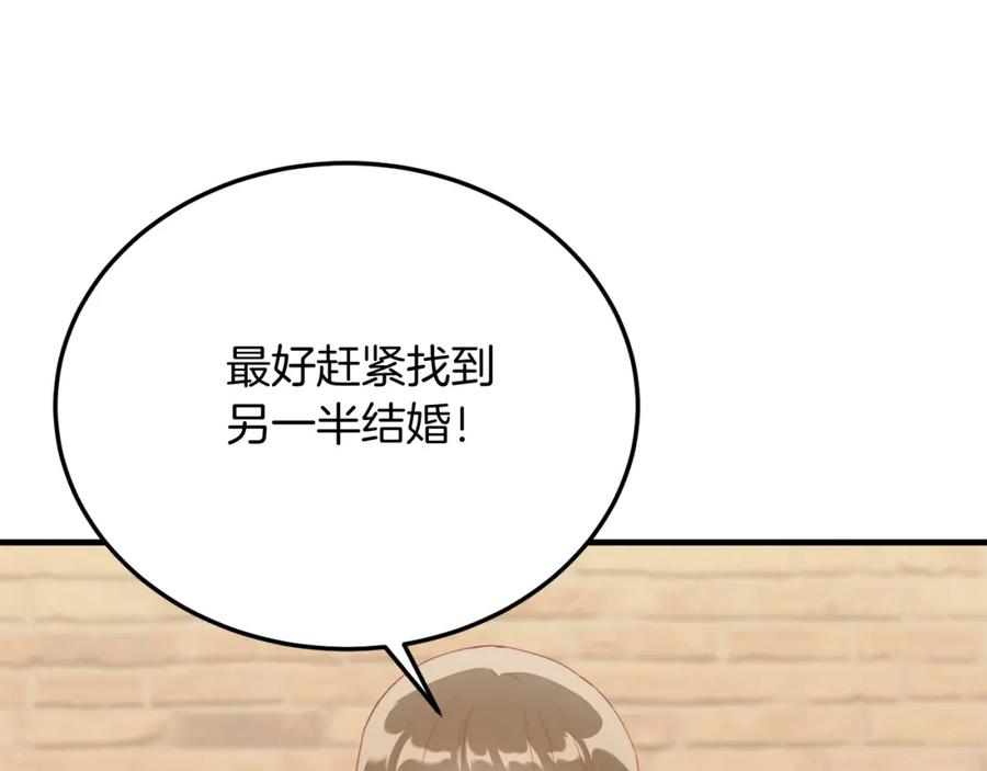 《把我的小狗送上皇位》第60话 我喜欢 第127页