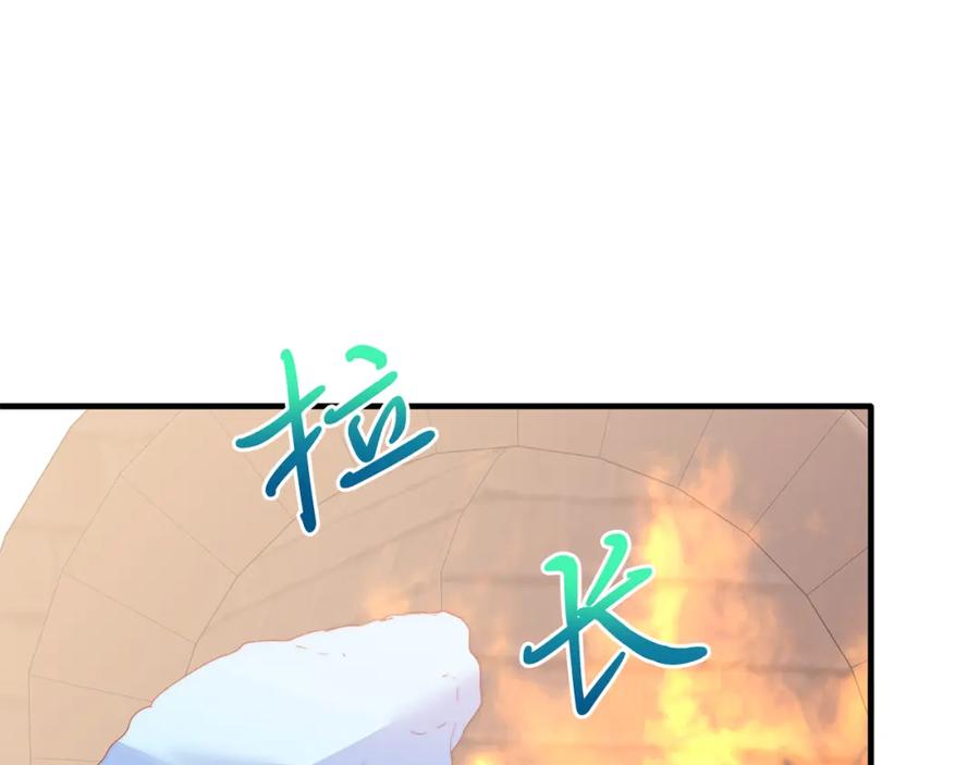 《把我的小狗送上皇位》第60话 我喜欢 第54页