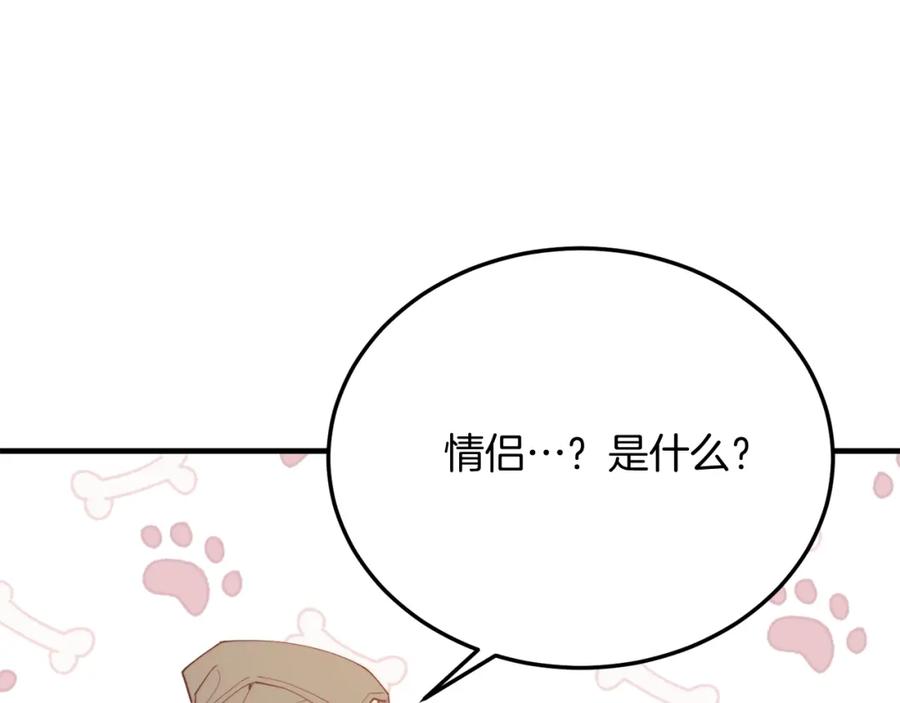 《把我的小狗送上皇位》第60话 我喜欢 第64页