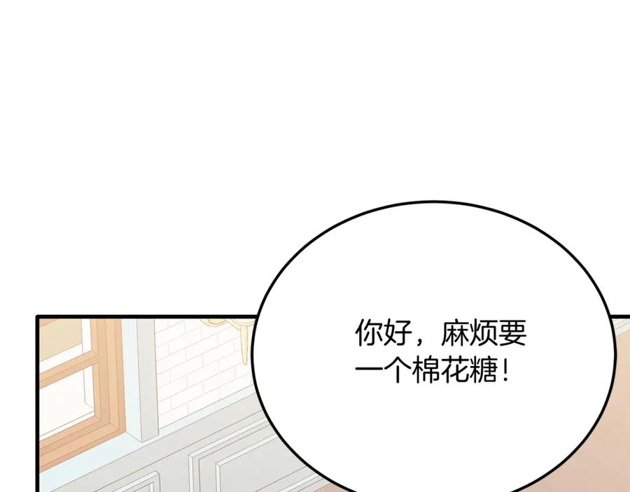 《把我的小狗送上皇位》第60话 我喜欢 第48页