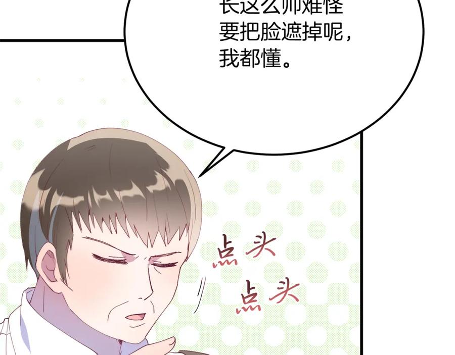 《把我的小狗送上皇位》第60话 我喜欢 第120页