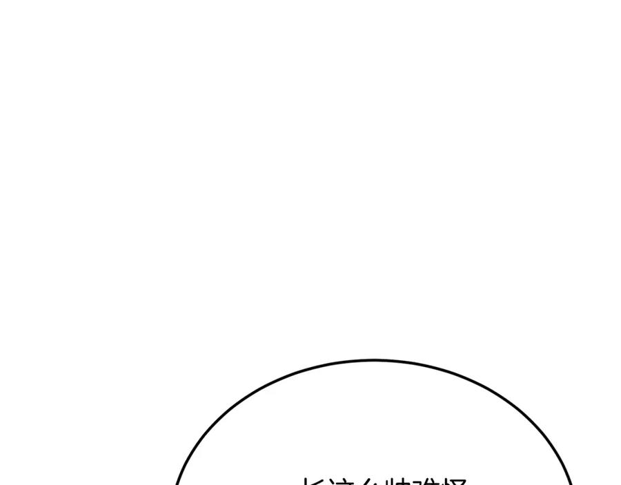 《把我的小狗送上皇位》第60话 我喜欢 第119页