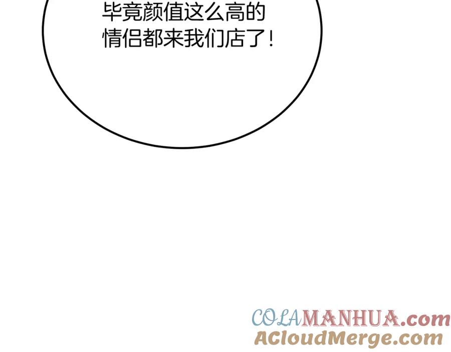 《把我的小狗送上皇位》第60话 我喜欢 第61页