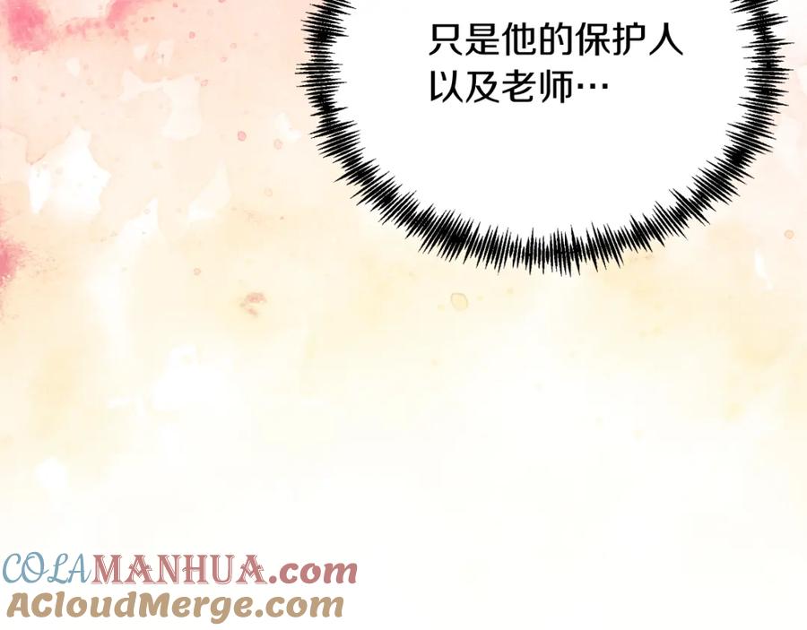 《把我的小狗送上皇位》第60话 我喜欢 第109页