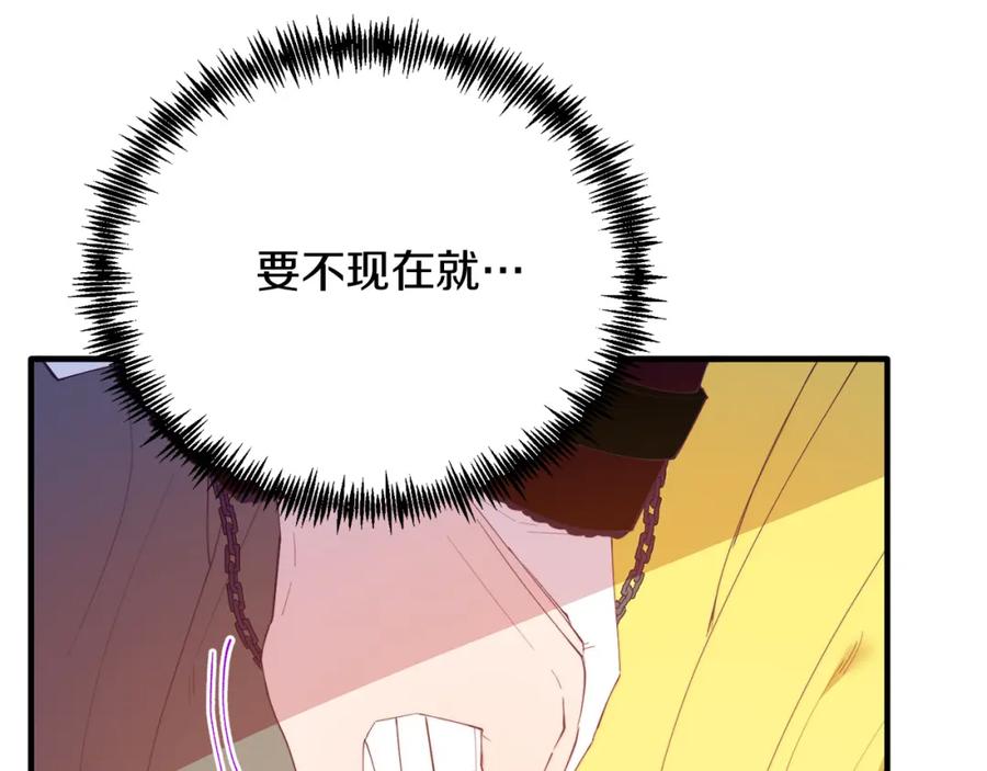 《把我的小狗送上皇位》第60话 我喜欢 第14页