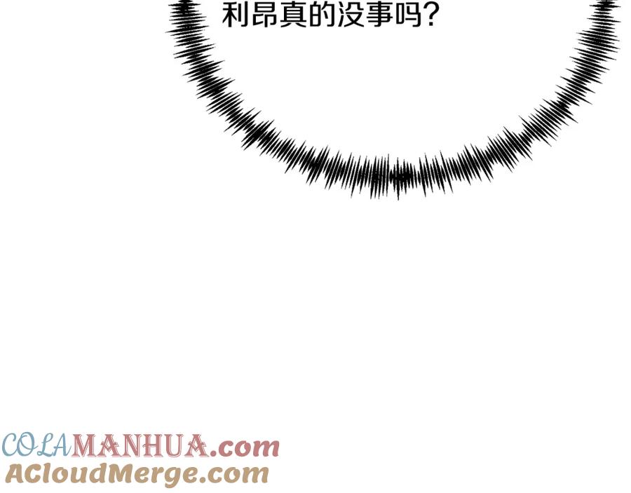 《把我的小狗送上皇位》第60话 我喜欢 第13页