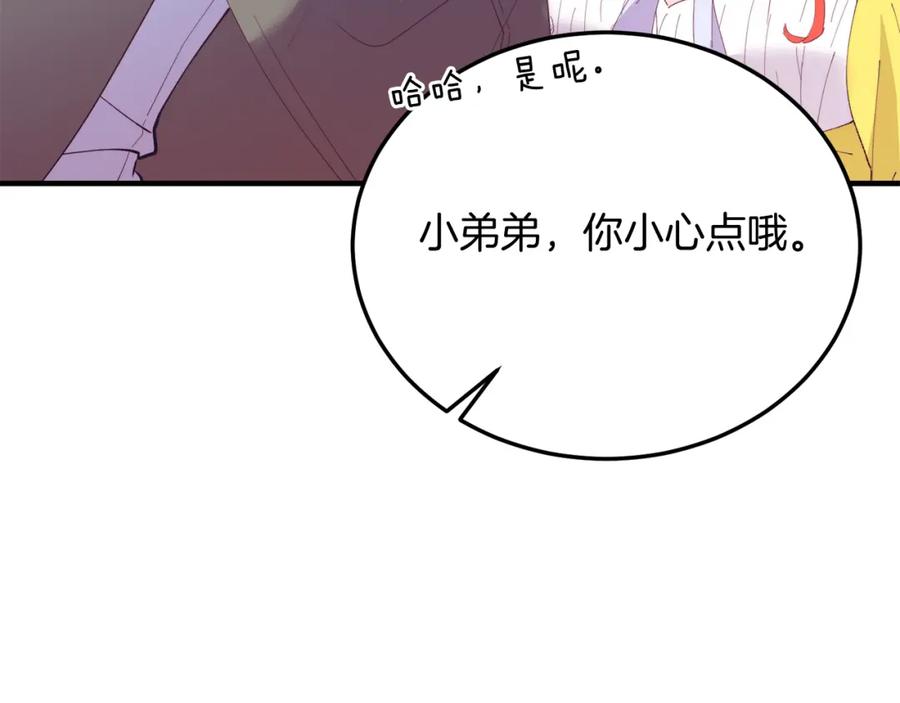 《把我的小狗送上皇位》第60话 我喜欢 第126页