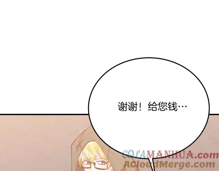 《把我的小狗送上皇位》第60话 我喜欢 第113页