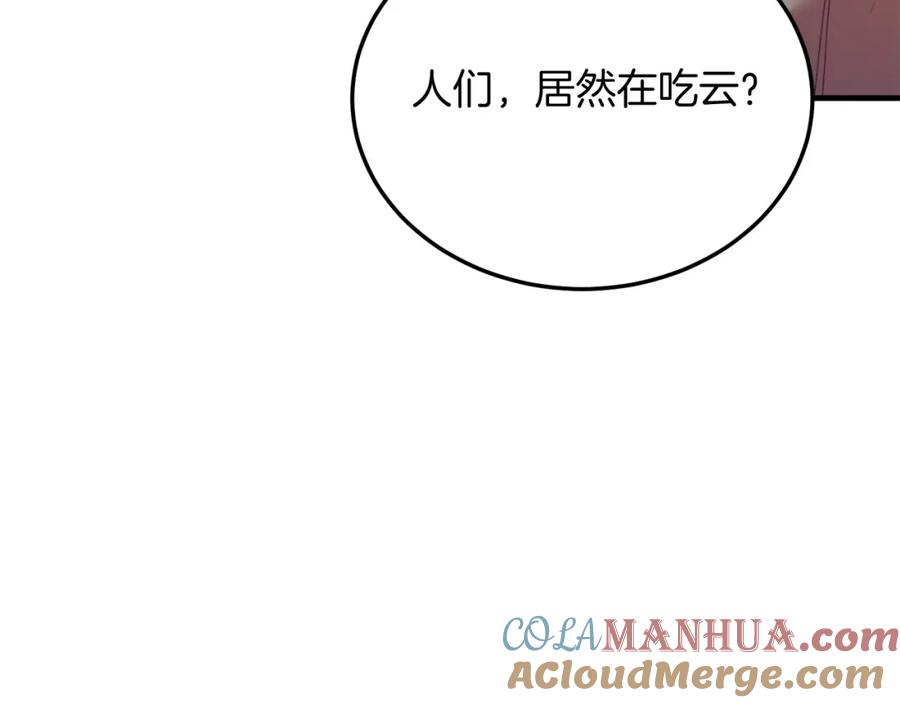 《把我的小狗送上皇位》第60话 我喜欢 第33页