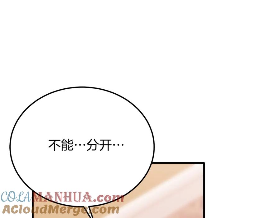 《把我的小狗送上皇位》第60话 我喜欢 第149页