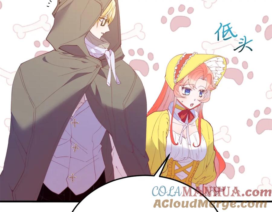 《把我的小狗送上皇位》第60话 我喜欢 第65页