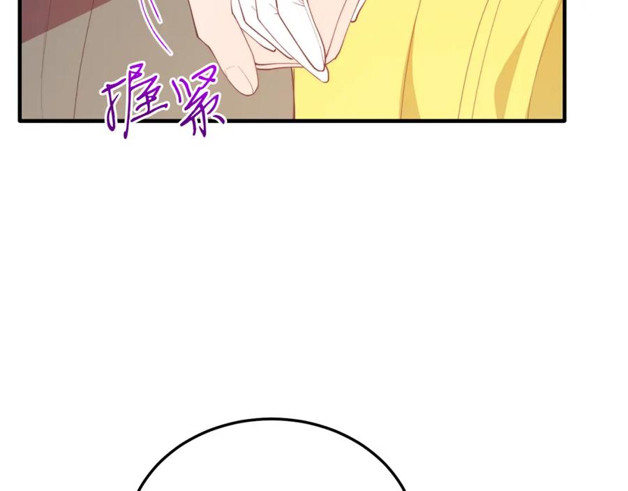 《把我的小狗送上皇位》第60话 我喜欢 第15页