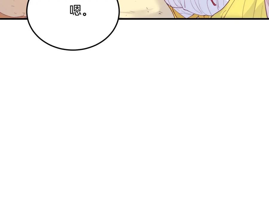 《把我的小狗送上皇位》第60话 我喜欢 第58页