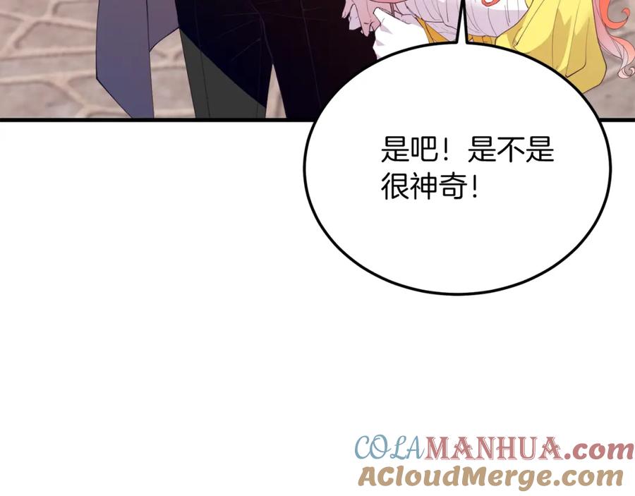 《把我的小狗送上皇位》第60话 我喜欢 第165页