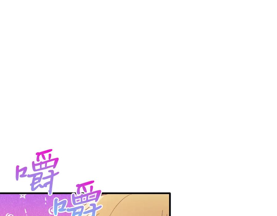 《把我的小狗送上皇位》第60话 我喜欢 第30页