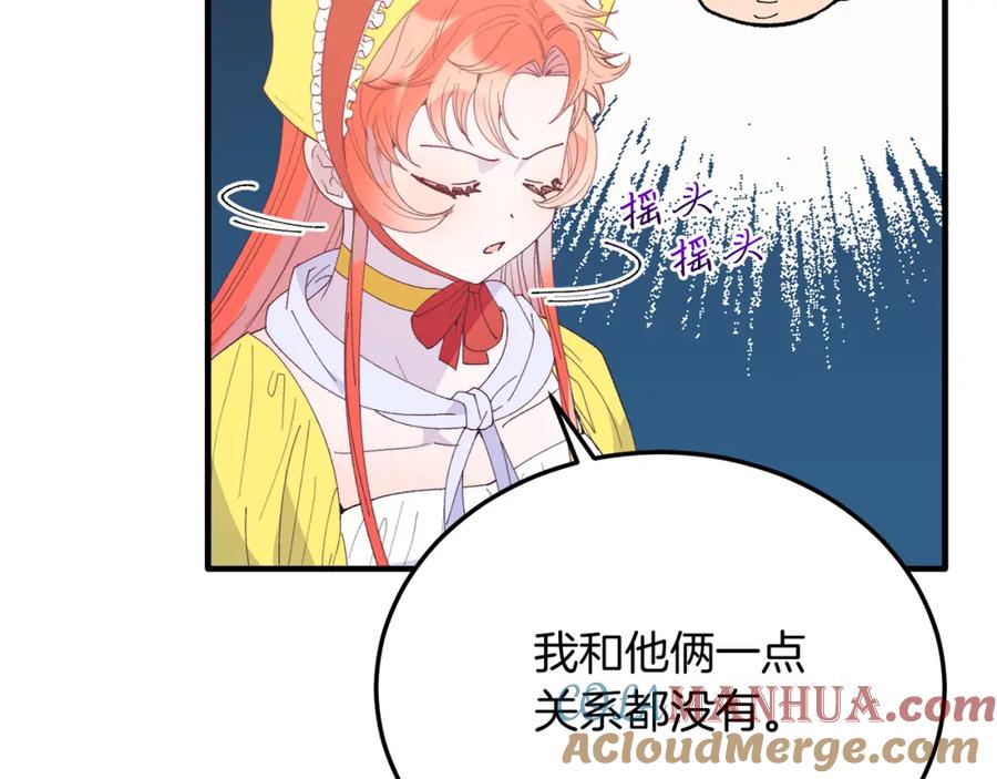 《把我的小狗送上皇位》第60话 我喜欢 第153页