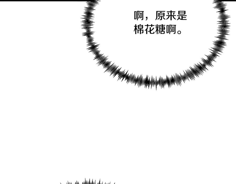 《把我的小狗送上皇位》第60话 我喜欢 第27页
