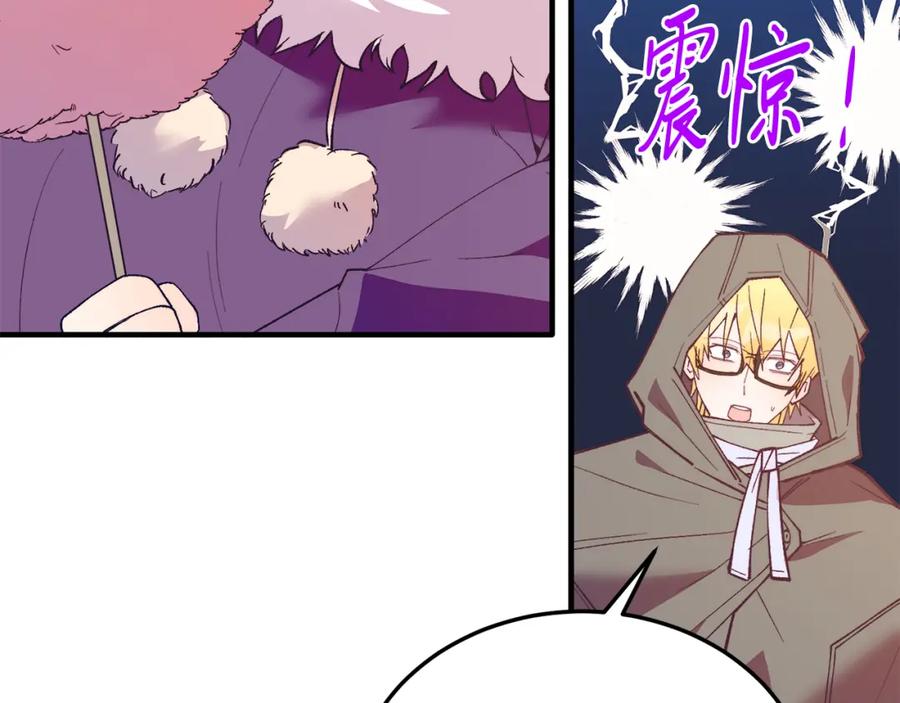 《把我的小狗送上皇位》第60话 我喜欢 第32页