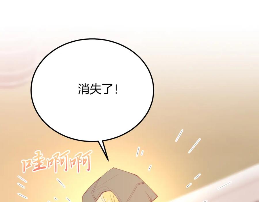 《把我的小狗送上皇位》第60话 我喜欢 第163页
