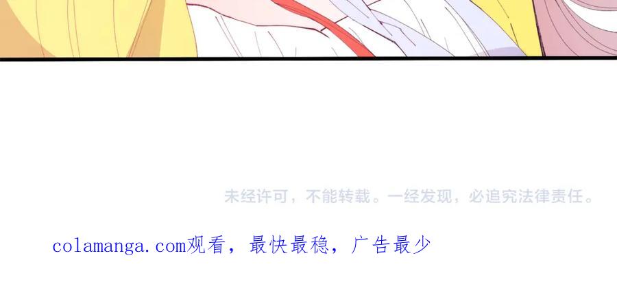 《把我的小狗送上皇位》第60话 我喜欢 第172页