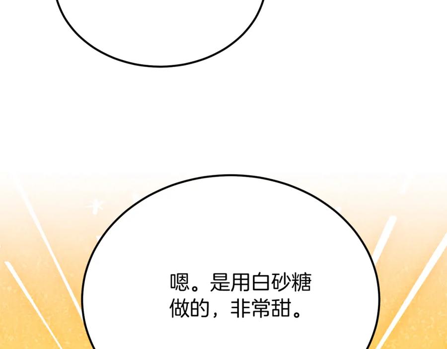 《把我的小狗送上皇位》第60话 我喜欢 第36页