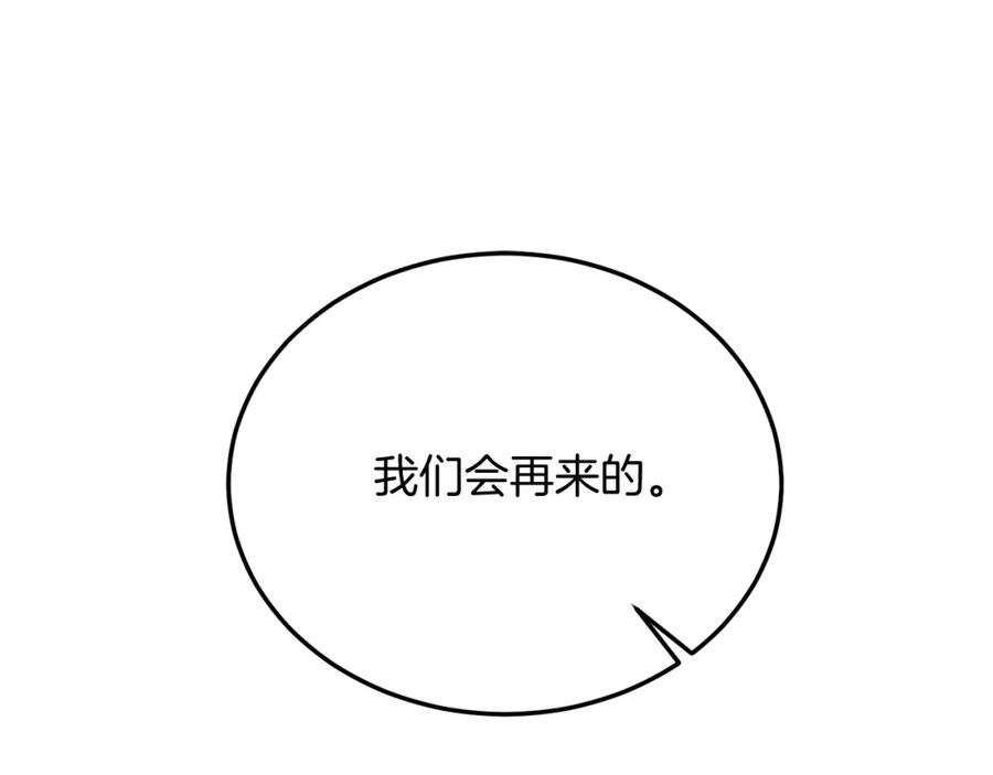 《把我的小狗送上皇位》第60话 我喜欢 第135页