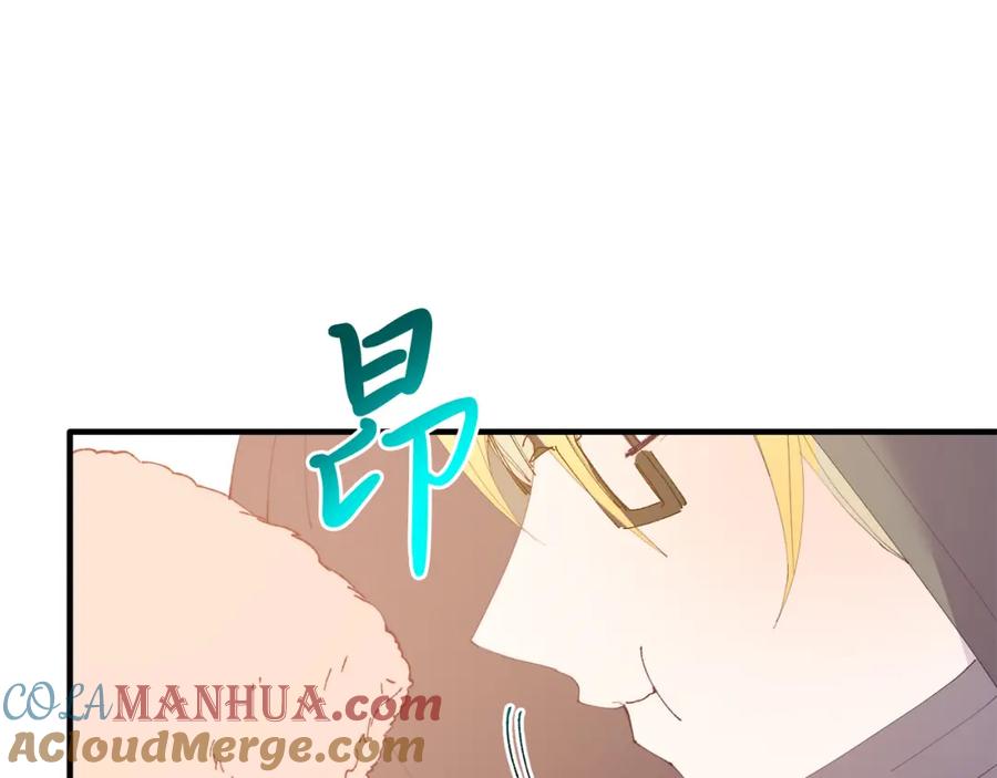 《把我的小狗送上皇位》第60话 我喜欢 第161页