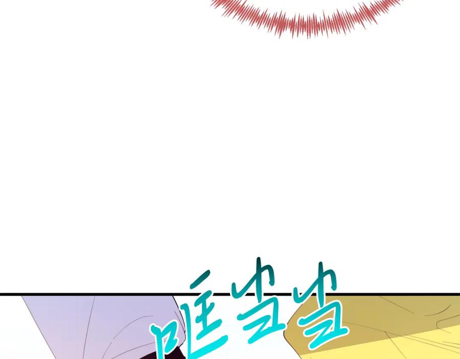 《把我的小狗送上皇位》第60话 我喜欢 第83页