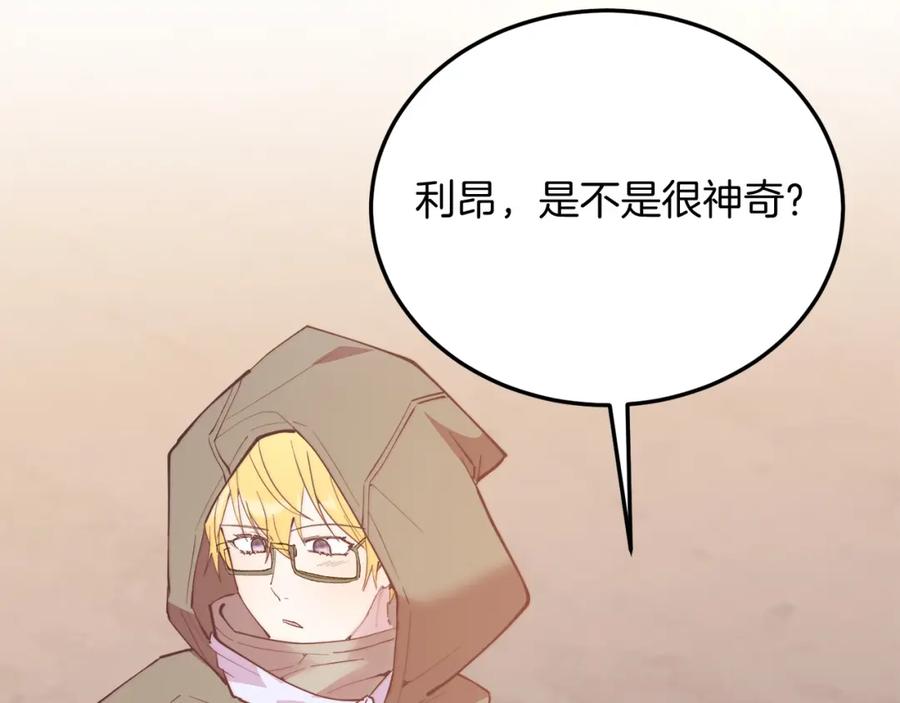 《把我的小狗送上皇位》第60话 我喜欢 第56页