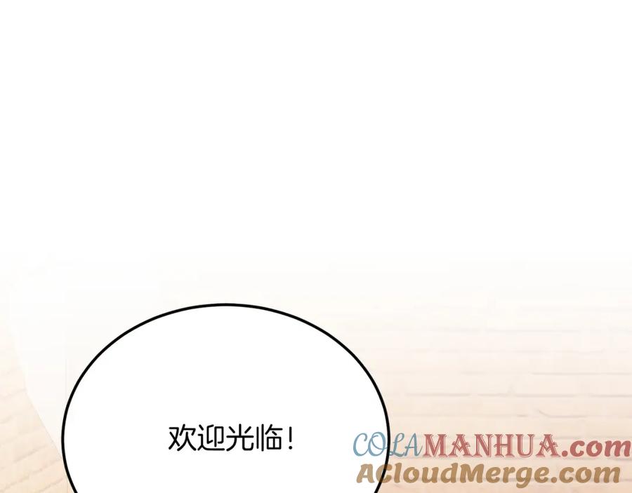 《把我的小狗送上皇位》第60话 我喜欢 第45页