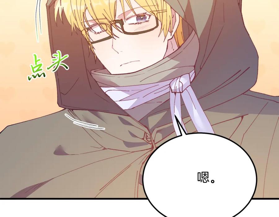 《把我的小狗送上皇位》第60话 我喜欢 第40页