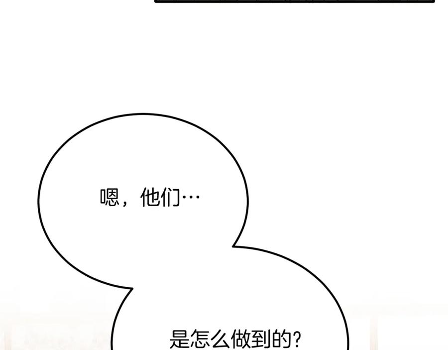 《把我的小狗送上皇位》第60话 我喜欢 第24页