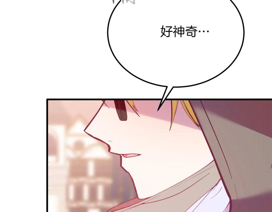 《把我的小狗送上皇位》第61话 幸福 第42页