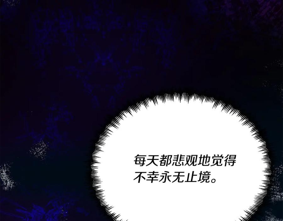 《把我的小狗送上皇位》第61话 幸福 第126页