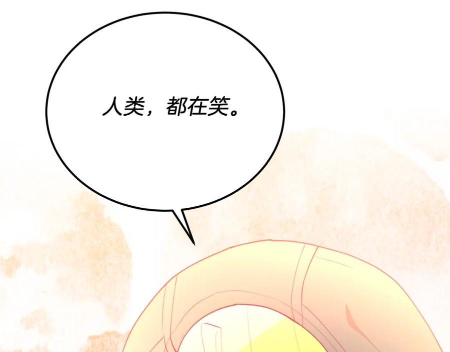 《把我的小狗送上皇位》第61话 幸福 第44页
