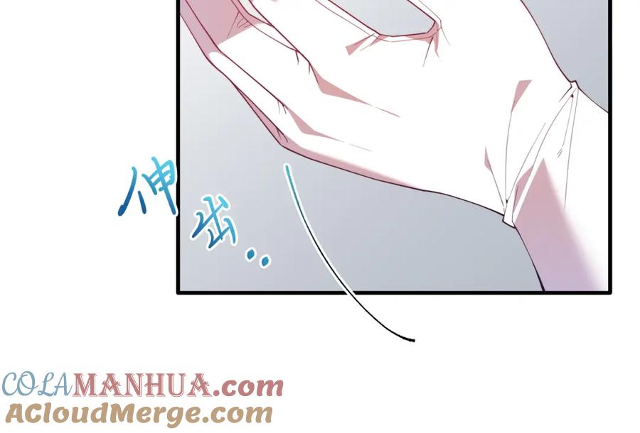 《把我的小狗送上皇位》第61话 幸福 第73页