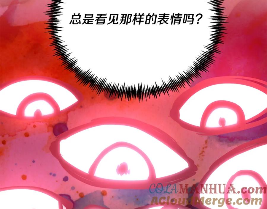 《把我的小狗送上皇位》第61话 幸福 第69页